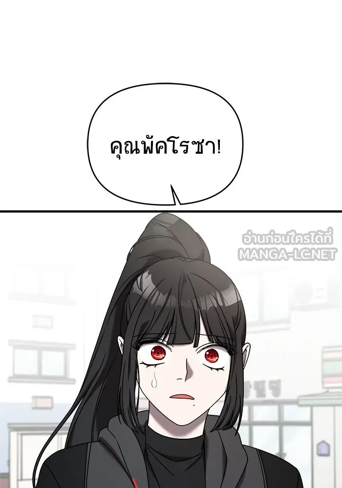 วายร้ายก็อยากมีรัก ตอนที่ 23 รูปที่ 39