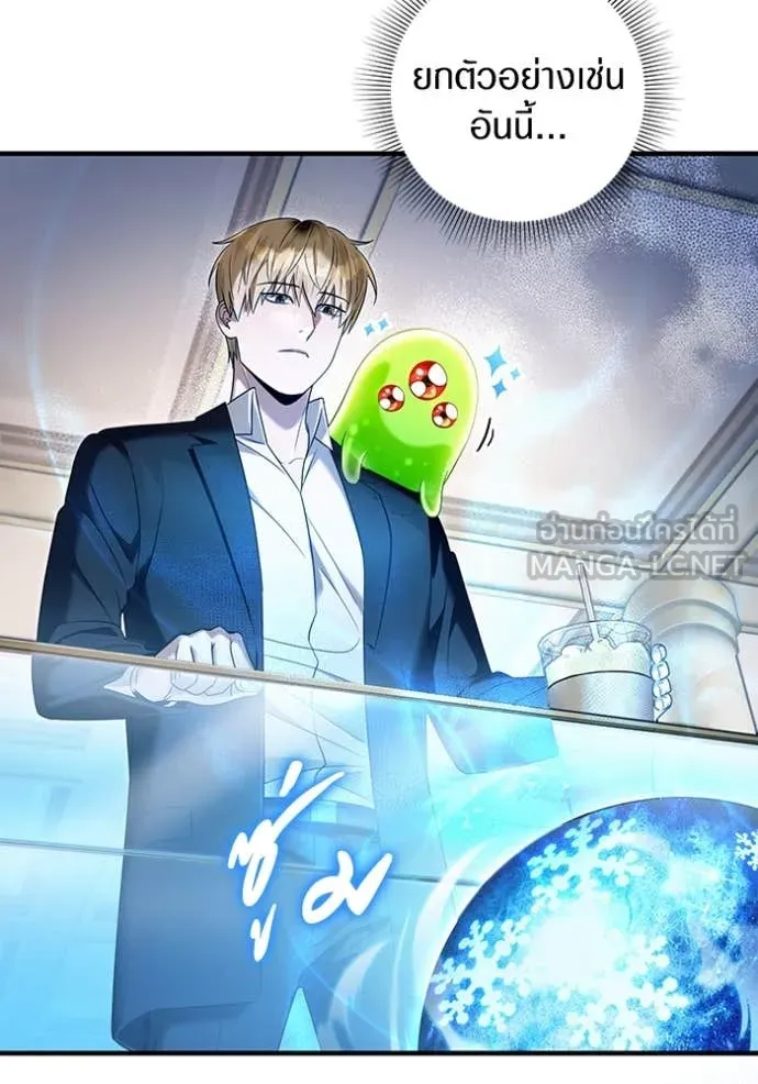 เชื่อเถอะ ฉันเป็นฮัน ตอนที่ 43 รูปที่ 64