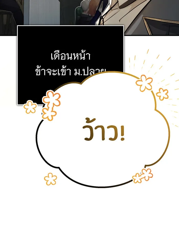 จอมเวทเกิดใหม่ในรอบ 66666 ปี ตอนที่ 72 รูปที่ 64