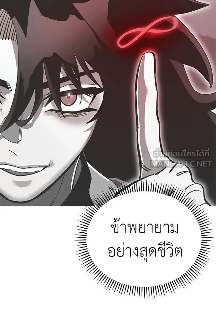ยมราชลงทัณฑ์ ตอนที่ 108 รูปที่ 75