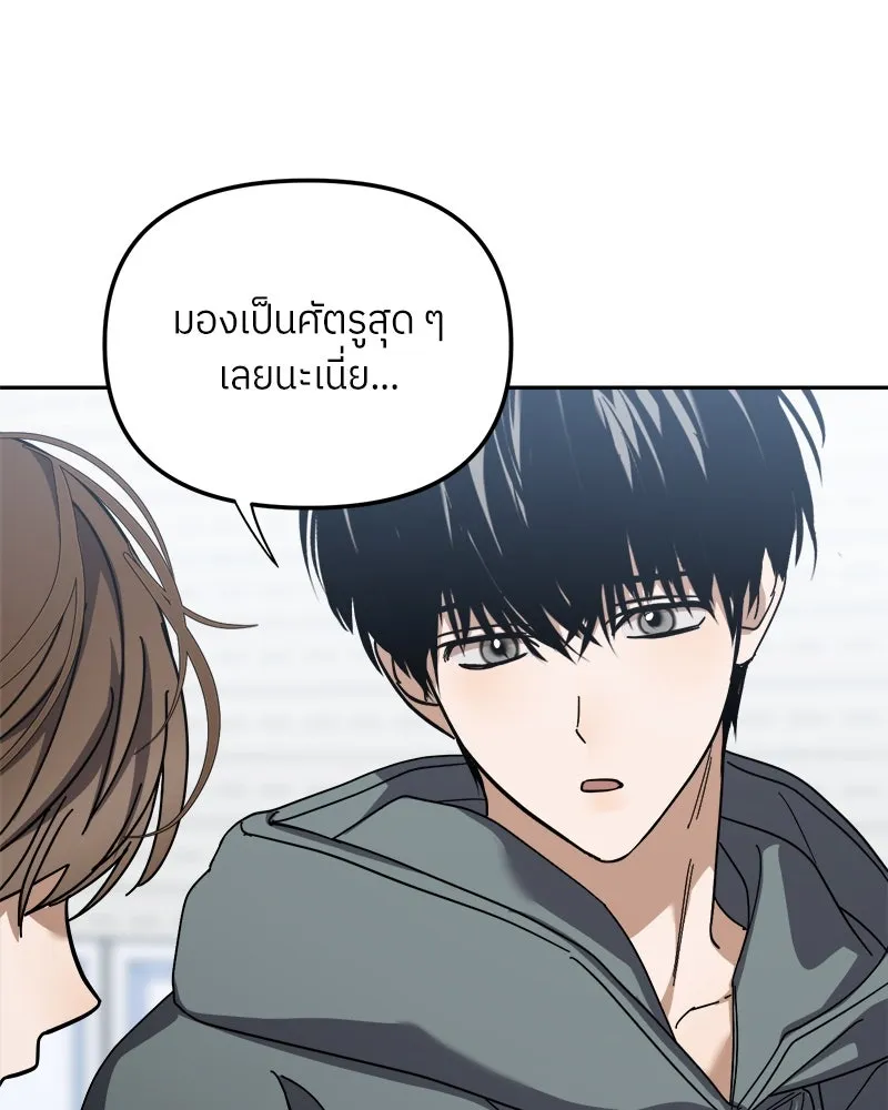 ย้อนเวลามาเป็นมักเน่ ตอนที่ 33 รูปที่ 113