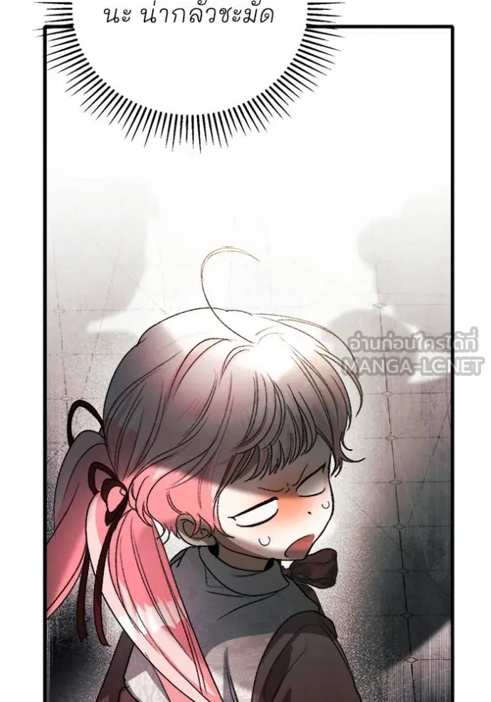 รักนะคะ ป๊ะป๋า ตอนที่ 7 รูปที่ 48