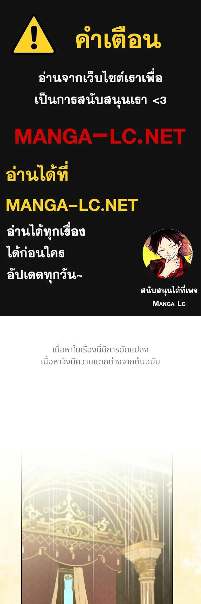 แด่ชู้รักของสามี ตอนที่ 112 รูปที่ 1