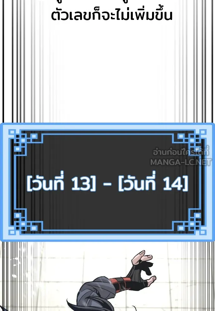 เส้นทางสู่เทพมาร ตอนที่ 38 รูปที่ 99