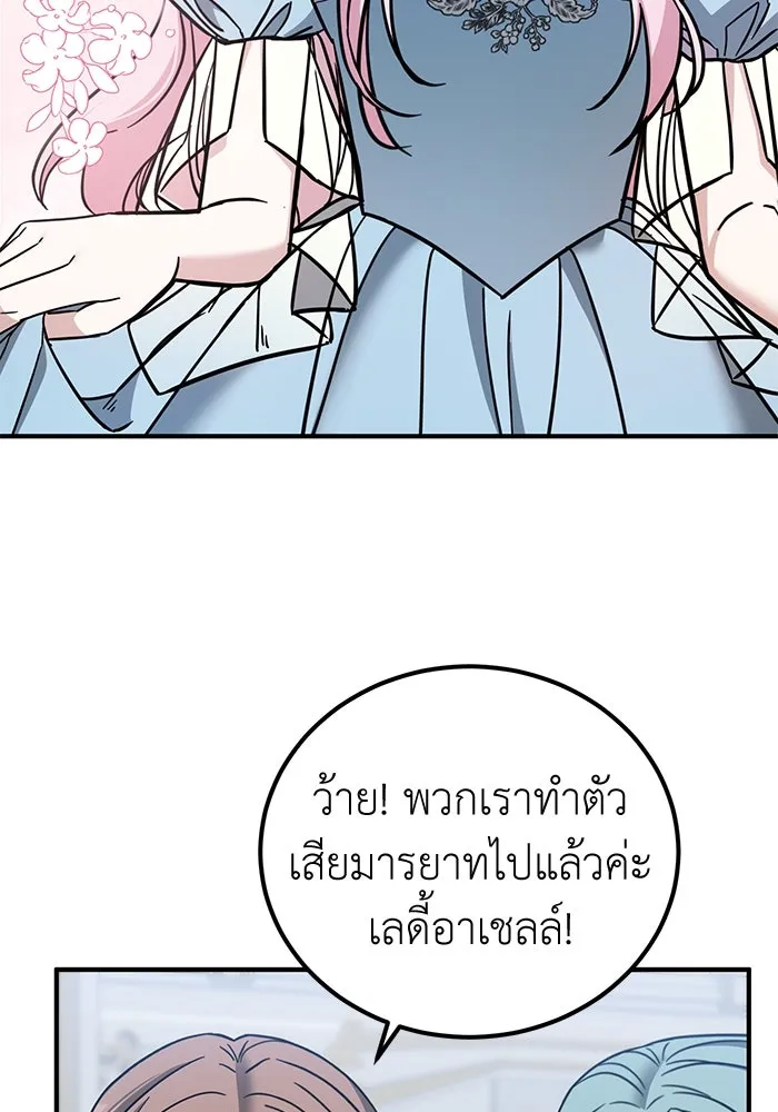 ครอบครัวพรรค์นั้น ฉันไม่มีวันกลับไป ตอนที่ 64 รูปที่ 38