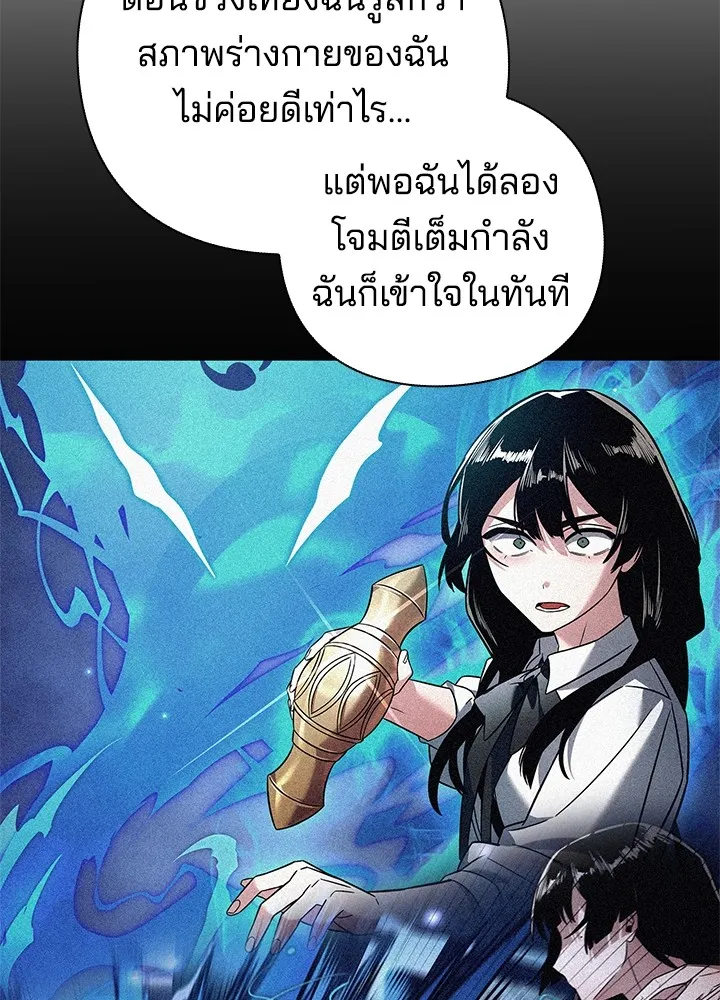 คืนแห่งโทแกบี ตอนที่ 39 รูปที่ 35