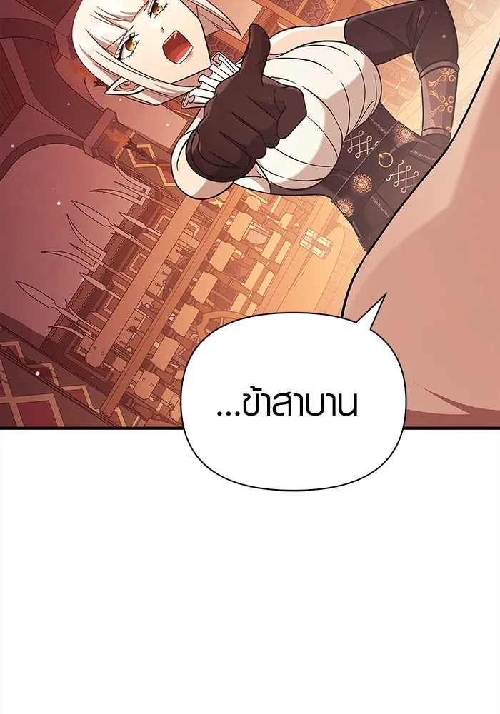 เอาชีวิตรอดในเกมฉบับคนเถื่อน ตอนที่ 15 รูปที่ 91