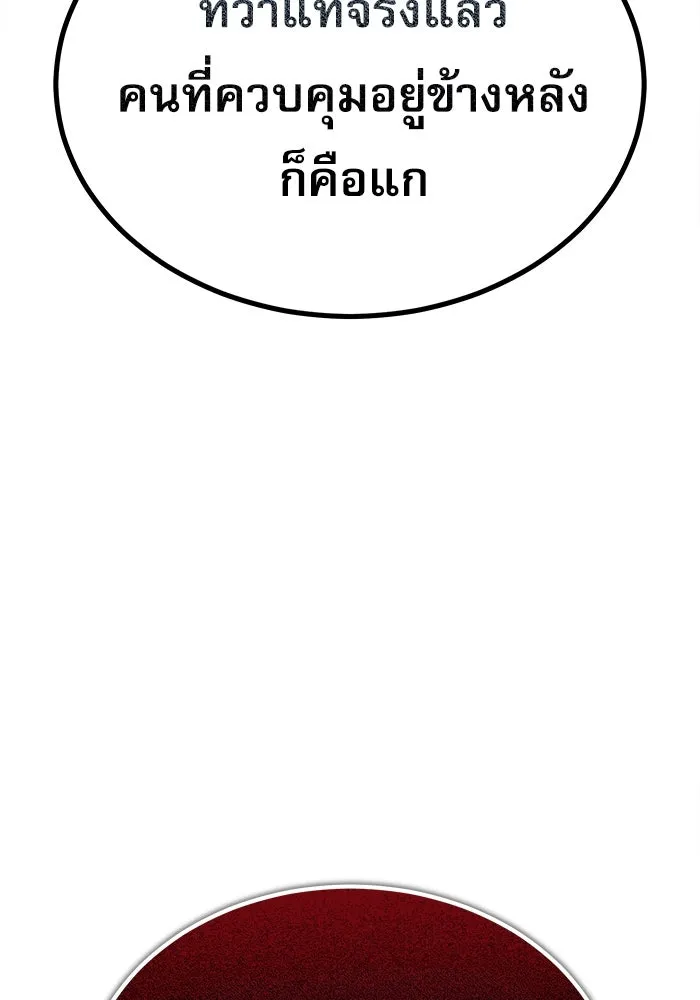 ศาสตราจารย์จำเป็นแห่งอะคาเดมี ตอนที่ 70 รูปที่ 80