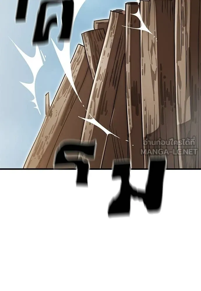 ยมราชลงทัณฑ์ ตอนที่ 111 รูปที่ 96