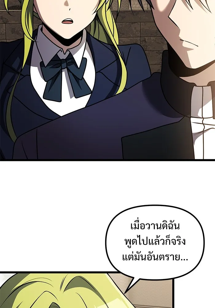 อัศวินดำล่าท้าเวลา ตอนที่ 32 รูปที่ 101