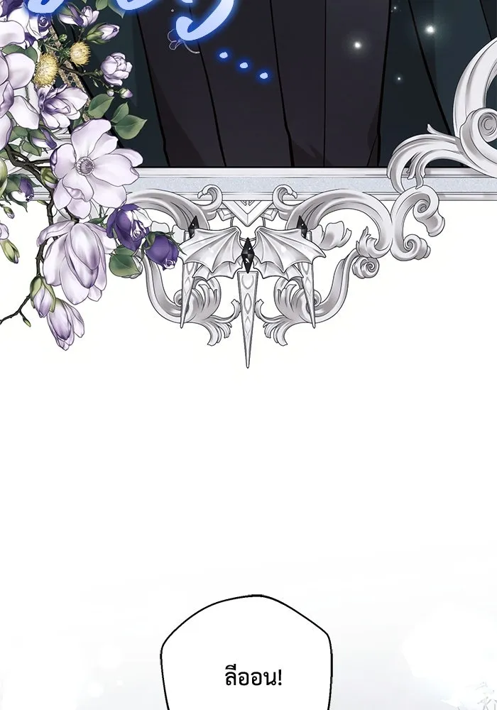 แอชสตาร์ต ตอนที่ 72 รูปที่ 38