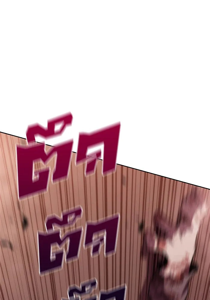 ผู้เล่นหน้าใหม่เลเวลแมกซ์ ตอนที่ 54 ต้นกำเนิดแห่งความตาย 'เพน รูปที่ 98