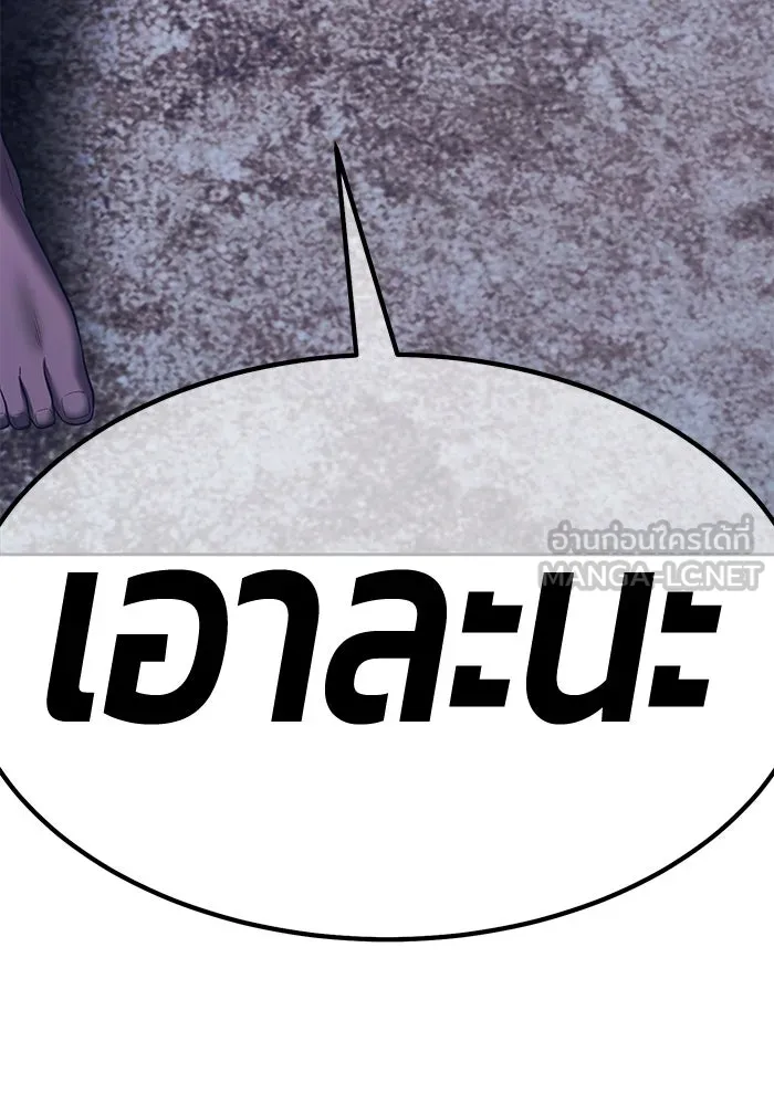 +99 ท่อนไม้พร้อมบวก ตอนที่ 50 รอบชิง (4) รูปที่ 99