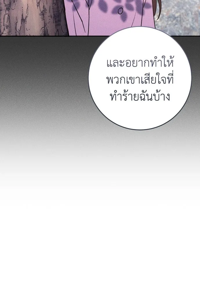 รักไร้ราคา ตอนที่ 51 รูปที่ 13