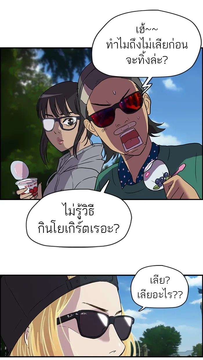 ปั่นสู้ฝันbrWind Breaker ตอนที่ 35 รูปที่ 5