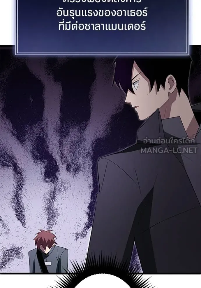 โคตรอาวุธลับ ตอนที่ 11 รูปที่ 75