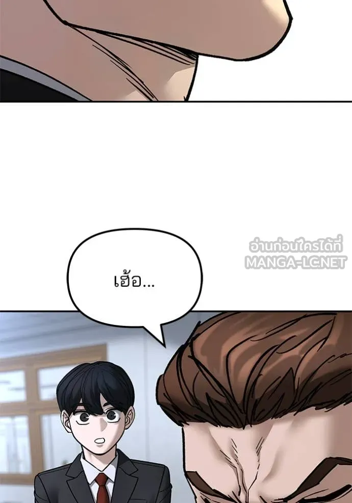 เลวฟาดเลว ตอนที่ 170 รูปที่ 143