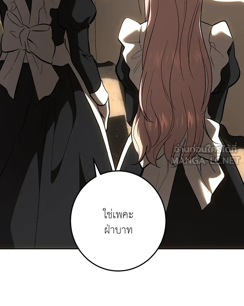 เจ้าหญิงคลั่งแห่งวังหลวง ตอนที่ 139 รูปที่ 99