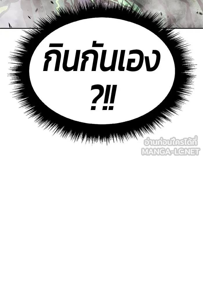 +99 ท่อนไม้พร้อมบวก ตอนที่ 76 รูปที่ 186