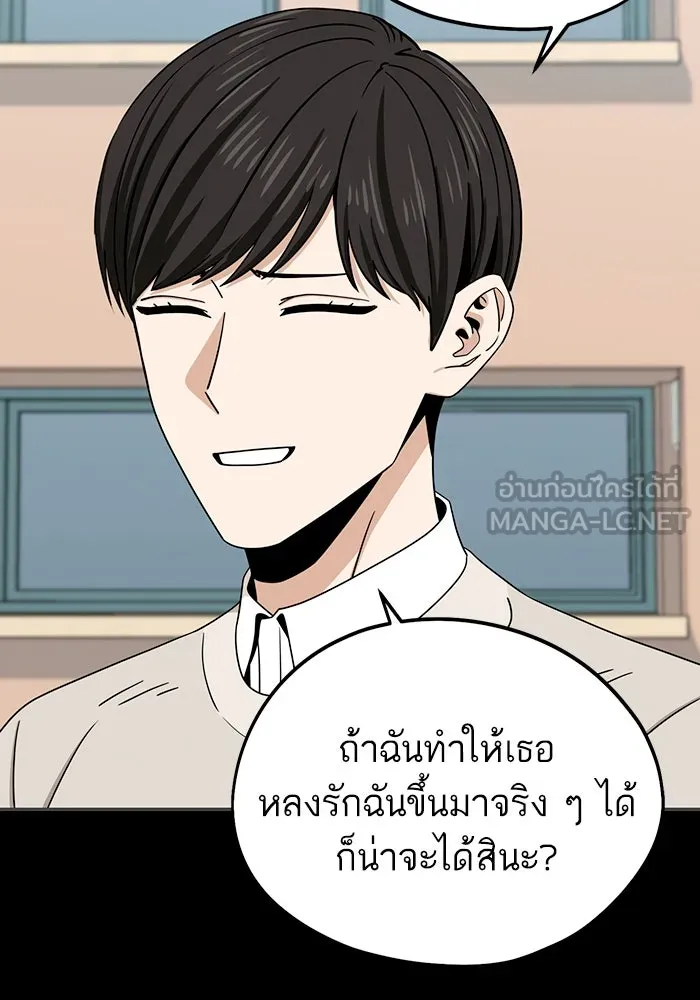 โชคชะตานำพารัก ตอนที่ 71 ความรักเฮงซxย รูปที่ 81