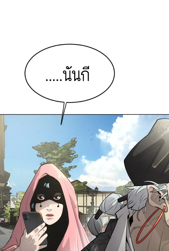ยุคแห่งยอดมนุษย์ ตอนที่ 18 รูปที่ 34