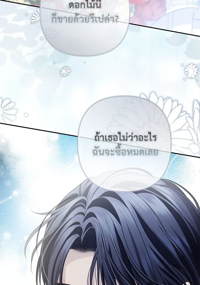 เกมรักด่านสุดท้ายจับนายพระเอก ตอนที่ 19 รูปที่ 121
