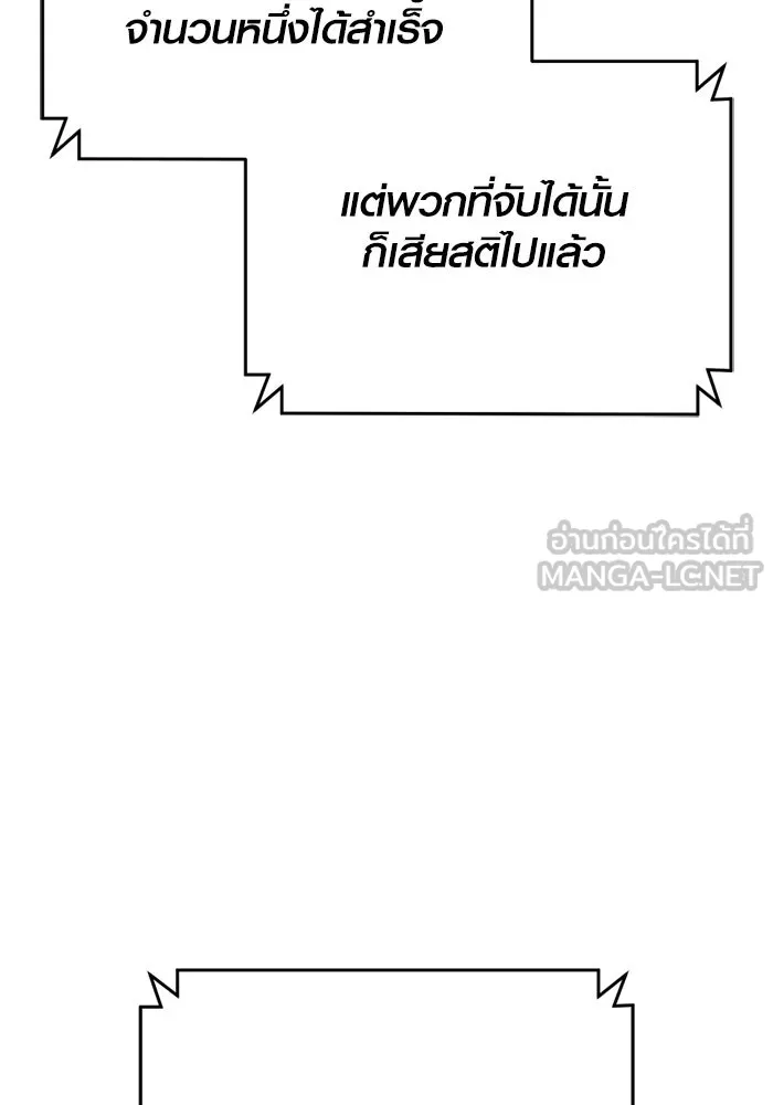 พลิกชะตาคว้าไอเทมระดับเทพ ตอนที่ 58 คดีการหายตัวในรั้วอคาเดมี่ (2) รูปที่ 30