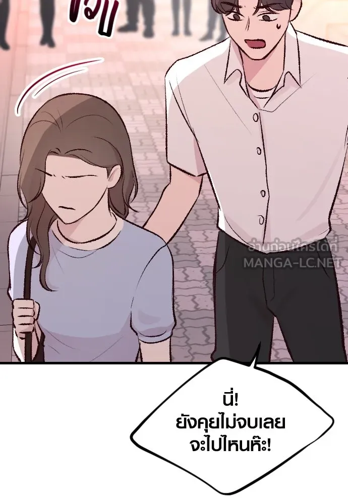 รักกันคนละครึ่งทาง ตอนที่ 2 รูปที่ 135