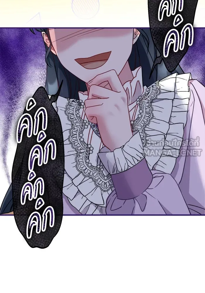 ครอบครัวพรรค์นั้น ฉันไม่มีวันกลับไป ตอนที่ 21 รูปที่ 24