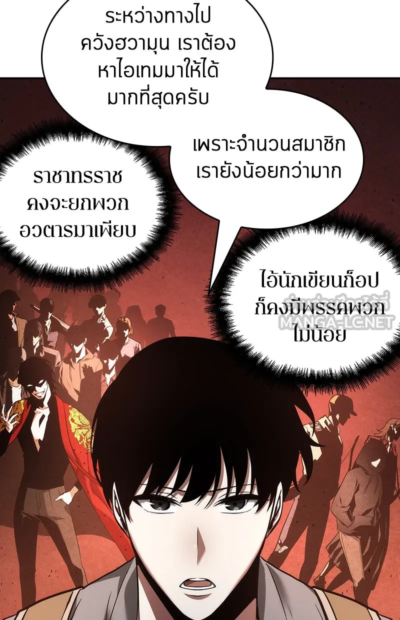 Omniscient Reader อ่านชะตาวันสิ้นโลก ตอนที่ 13  สมรภูมิราชันย์ (2) รูปที่ 15