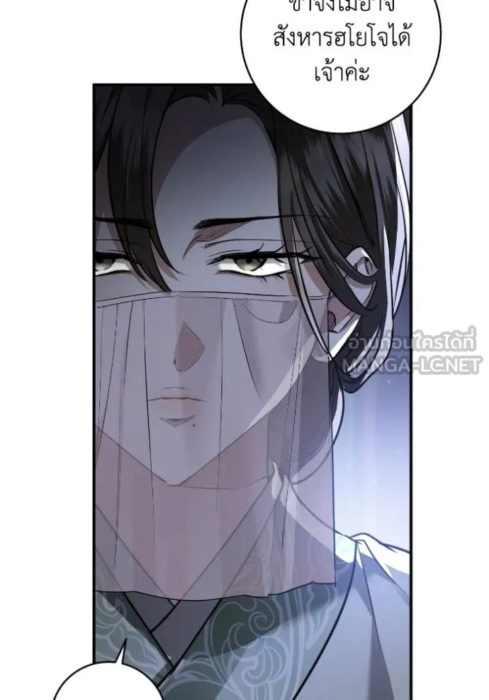 ยามหมาป่าทมิฬ ตอนที่ 56 รูปที่ 12