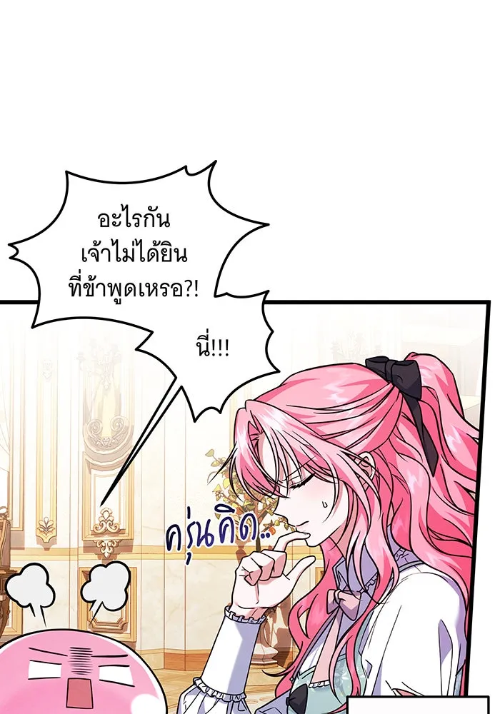 เปลี่ยนบทร้ายให้เป็นบทรัก ตอนที่ 8 รูปที่ 61