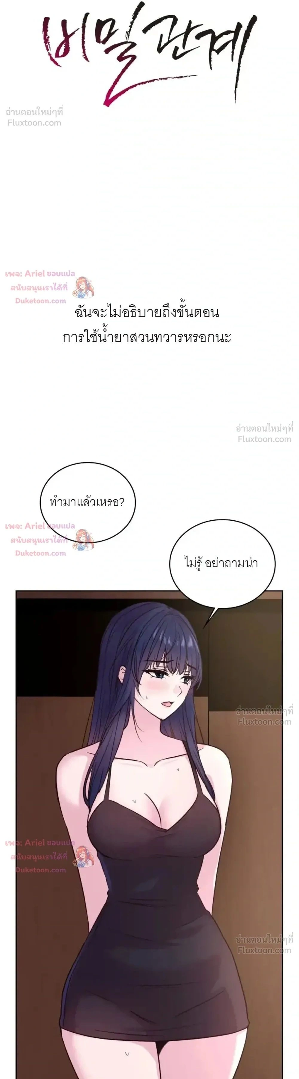 Doujin-Lc- อ่าน โดจิน มังฮวา เกาหลี ญี่ปุ่น จีน แปลไทย Secret Relationship ความสัมพันธ์ลับๆ ตอนที่ 1 2 3 4 5 6 7 8 9 10 11 12 13 14 ฟรี ไม่มีโฆษณา อ่าน โดจิน Manhwa เกาหลี ญี่ปุ่น จีน เรามีครบ คัดมาให้เน้นๆ โดจิน 18+ รับประกันความฟินโดย  Doujin Lc