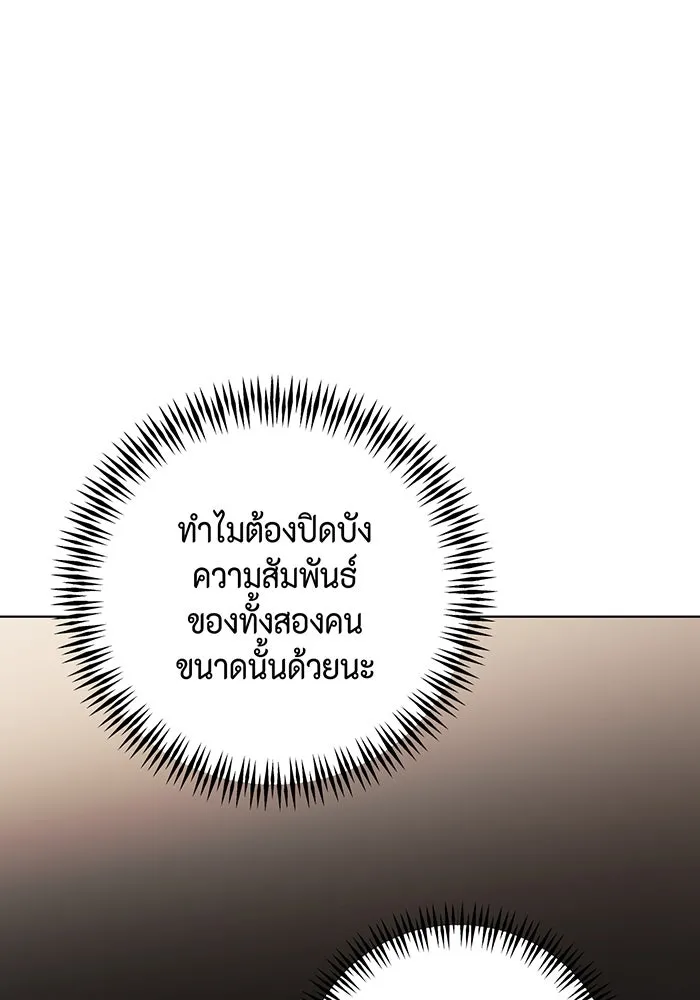 เพียงรุ่งอรุณ ตอนที่ 25 รูปที่ 70