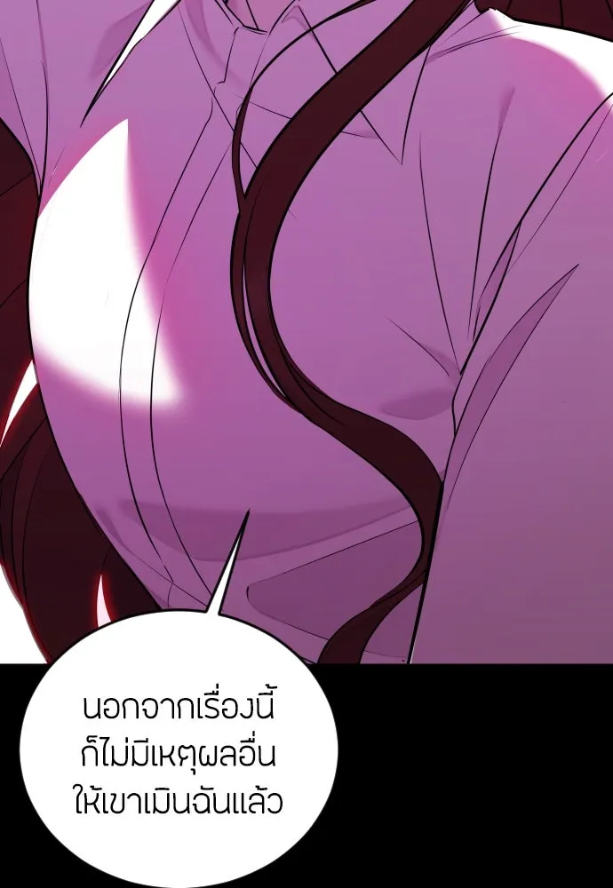 วิธีหนีตายจากนิยายโรคจิต ตอนที่ 2 รูปที่ 50