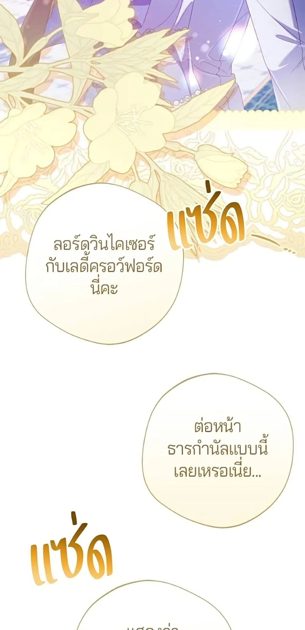 Manga-lc-com อ่านมังงะ อ่านการ์ตูน ออนไลน์ ฟรี I’m a Villainess, but I Won’t Live Like One – ถ้าเป็นนางร้าย ตอนที่ 1 2 3 4 5 6 7 8 9 10 11 12 13 14 ฟรี ไม่มีโฆษณา Manga-lc - อ่าน มังงะ อ่าน การ์ตูน ออนไลน์ อ่านมังงะ ฟรี