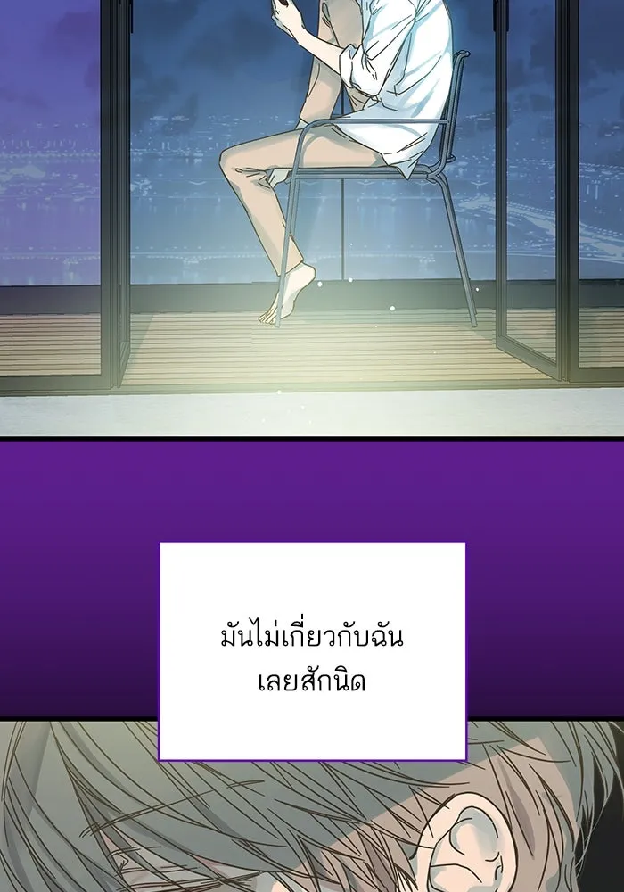 ฉันมันร้าย หรือเพราะโลกไม่น่ารัก ตอนที่ 171 รูปที่ 98