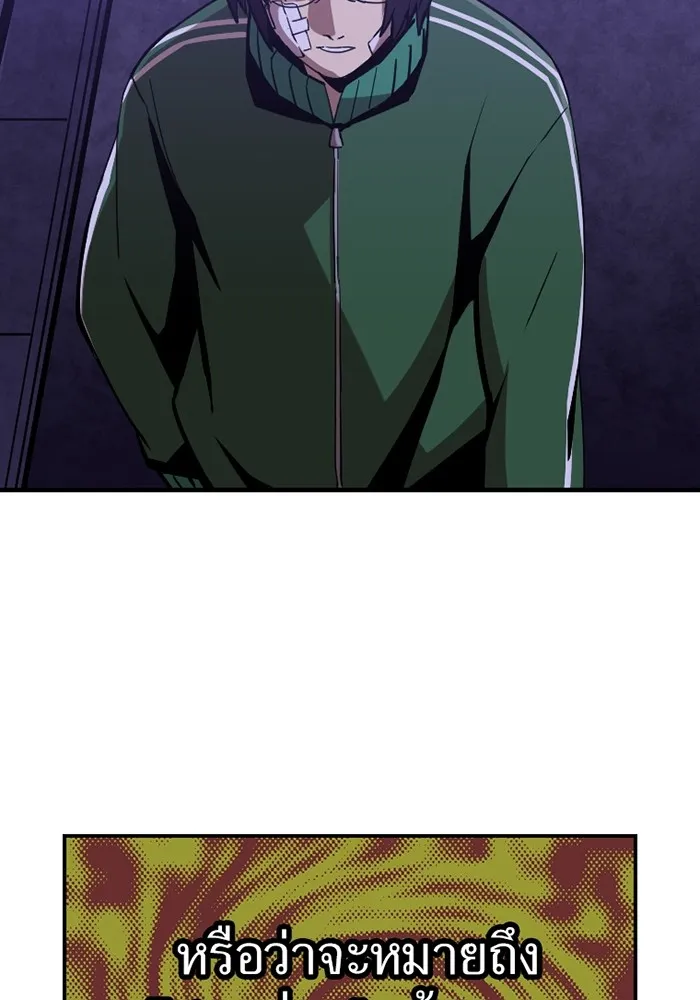 เพลเยอร์เลือดเทวะ ตอนที่ 2 ประตูสีรุ้ง รูปที่ 185