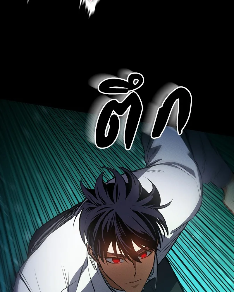 มือสังหารพันธุ์อมตะ ตอนที่ 12 รูปที่ 20