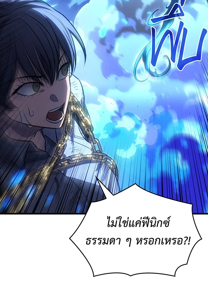 เกิดใหม่พร้อมพลังแห่งราชัน ตอนที่ 36 รูปที่ 169