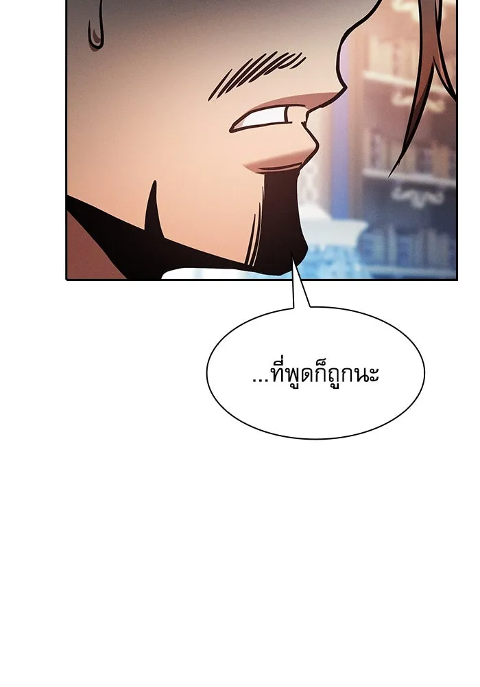 นักดาบอัจฉริยะจากอะคาเดมี ตอนที่ 78 รูปที่ 10