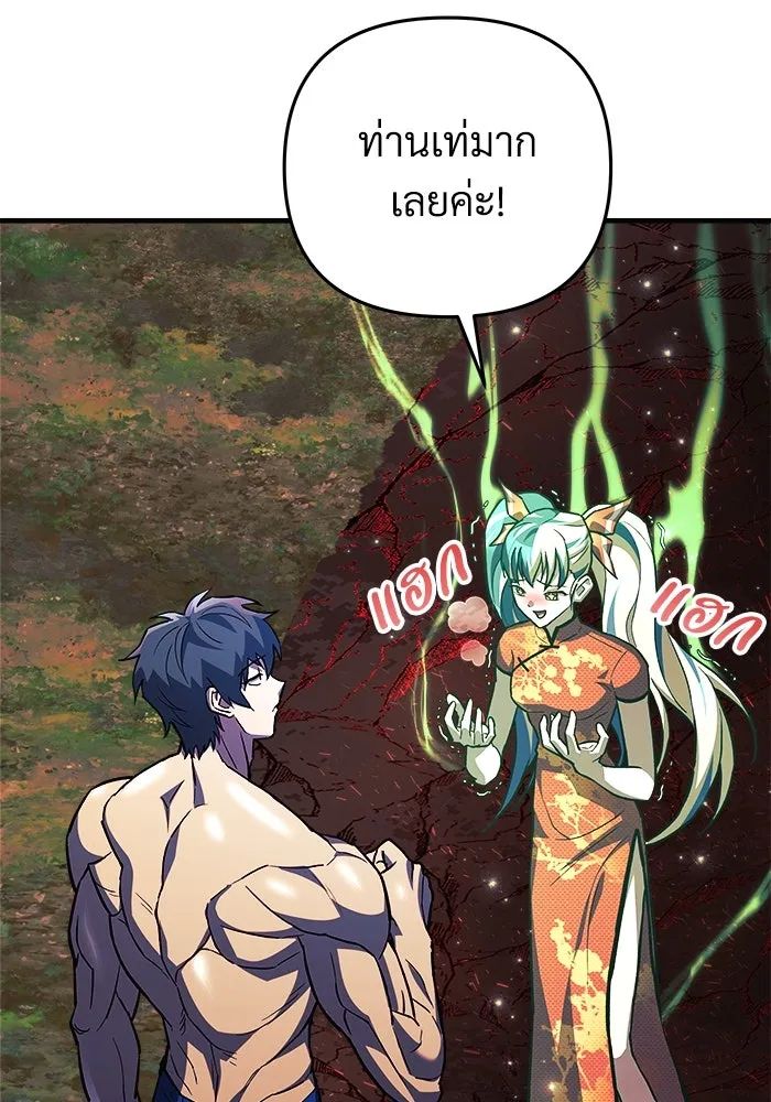 สัปดาห์นี้งดอัปตอนใหม่ ตอนที่ 72 รูปที่ 49