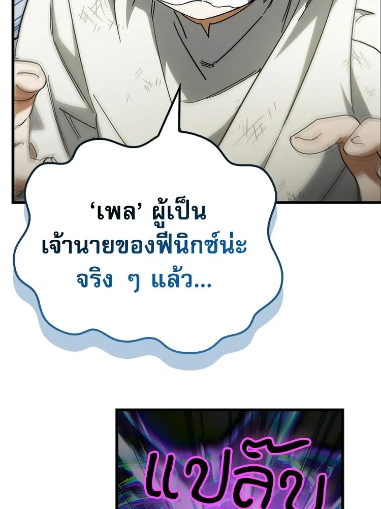 หยุดนะจอมมาร ฮีโร่ล้อมไว้หมดแล้ว ตอนที่ 38 อัศวินทมิฬแห่งความตาย รูปที่ 5
