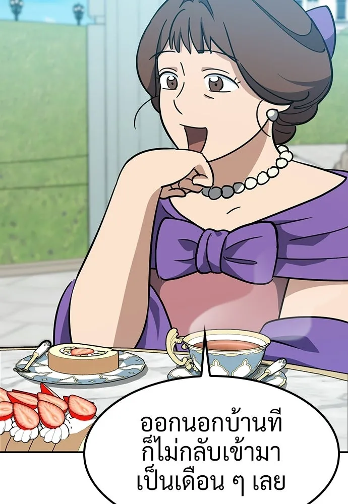 คลินิกสัตว์ต่างโลกของคิมโอจิน ตอนที่ 37 รูปที่ 58