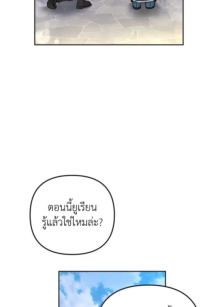 เลดี้มินต์ ตอนที่ 23 รูปที่ 91