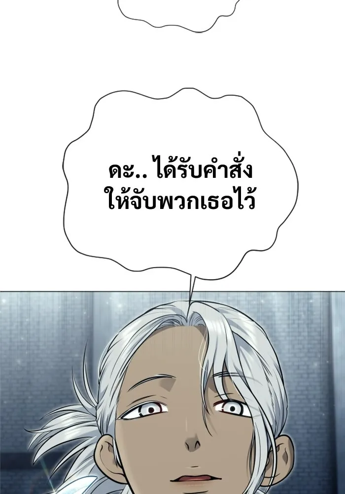 อูเร็ค มาซิโน่ ตอนที่ 47 เวลาแห่งแสง 1 รูปที่ 14
