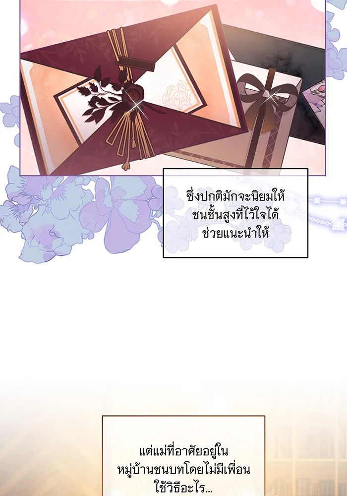 ทุกอย่างที่เสียไป ฉันขอทวงคืน ตอนที่ 40 รูปที่ 41