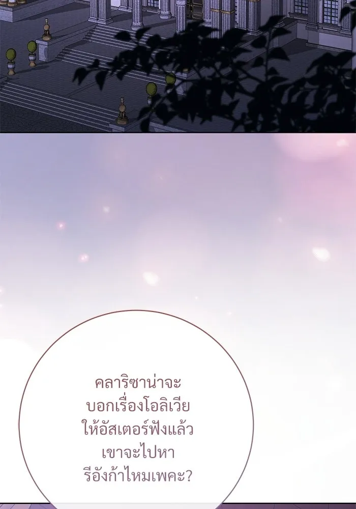 แด่ชู้รักของสามี ตอนที่ 99 รูปที่ 80