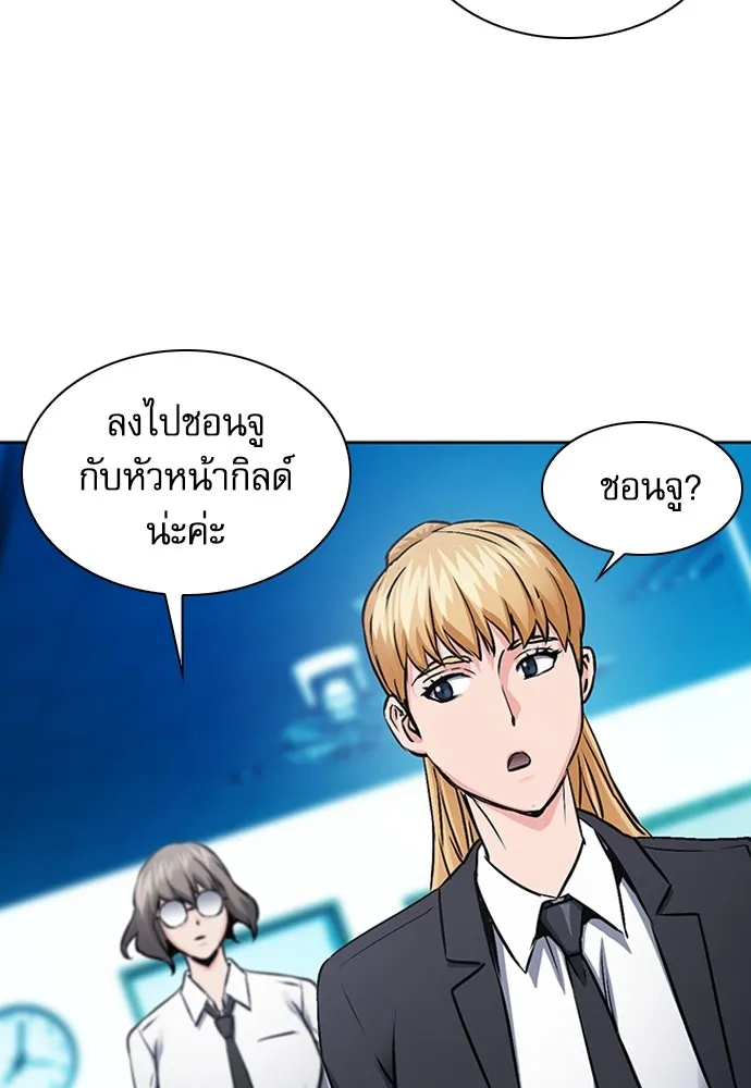 ดรูอิดแห่งสถานีโซล ตอนที่ 99 รูปที่ 70