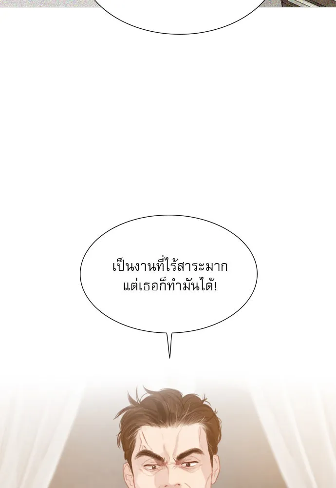 ถ้าไม่ร้อง ก็จงอ้อนวอนซะ ตอนที่ 7 รูปที่ 35